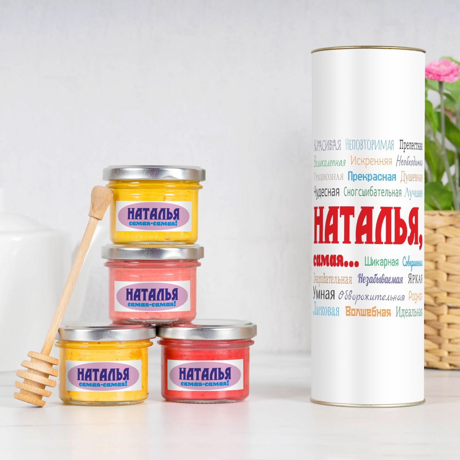 Подарочный набор меда «Ты самая»