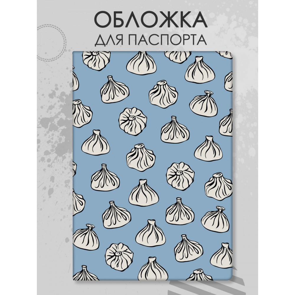 Обложка для паспорта «Хинкали»
