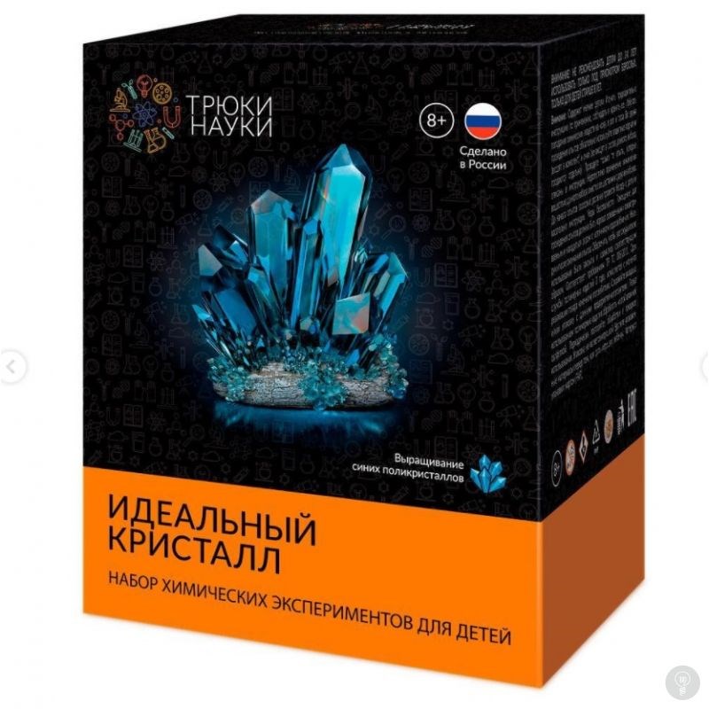 Набор Трюки науки. Идеальный синий поликристалл