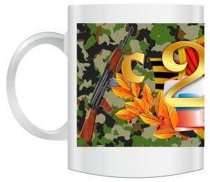 Кружка C 23 Февраля