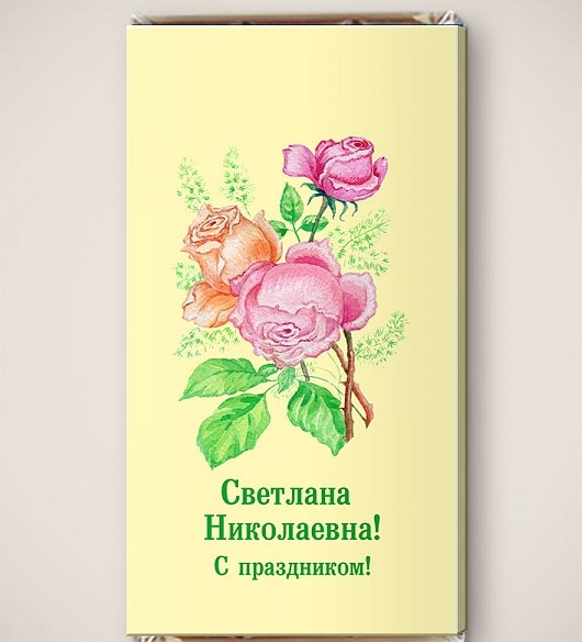Именная шоколадная открытка «Розы»