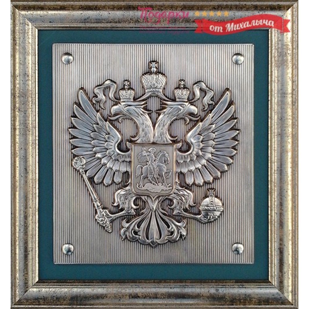 Плакетка Эмблема Пограничная служба России