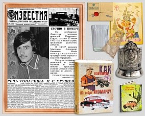 Подарочный набор «Лучший подарок автолюбителю»