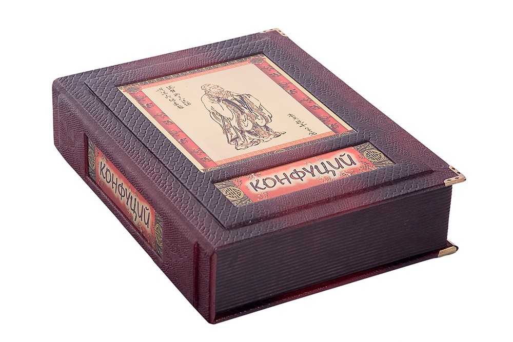 Книга в коробе Конфуций. Изречения и афоризмы