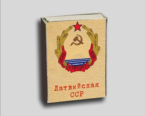 Сувенирные спички «Герб Латвийской ССР»