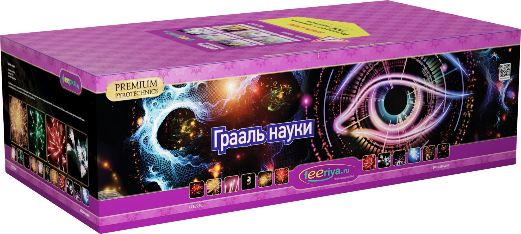 Фейерверк Грааль науки