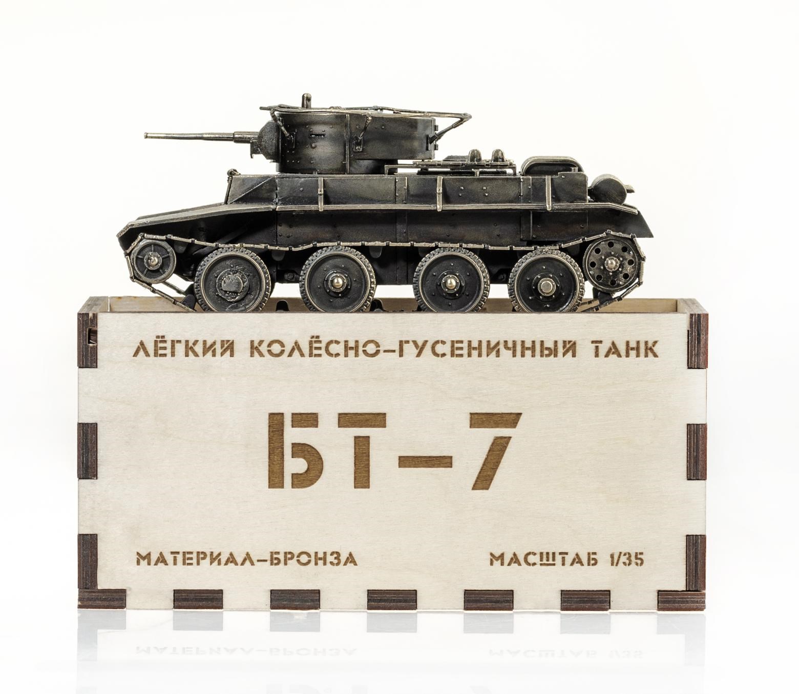Бронзовая статуэтка Танк БТ-7 1:35