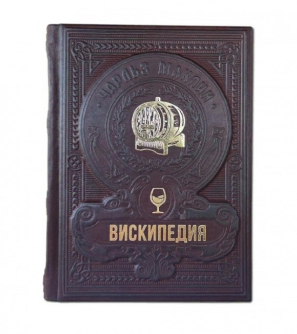 Книга Вискипедия