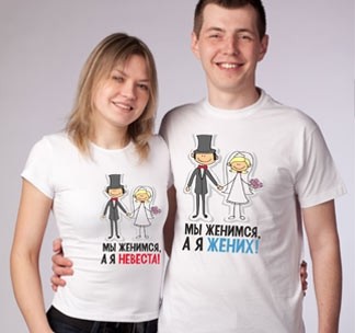 Футболки для жениха и невесты с рисунком Мы женимся