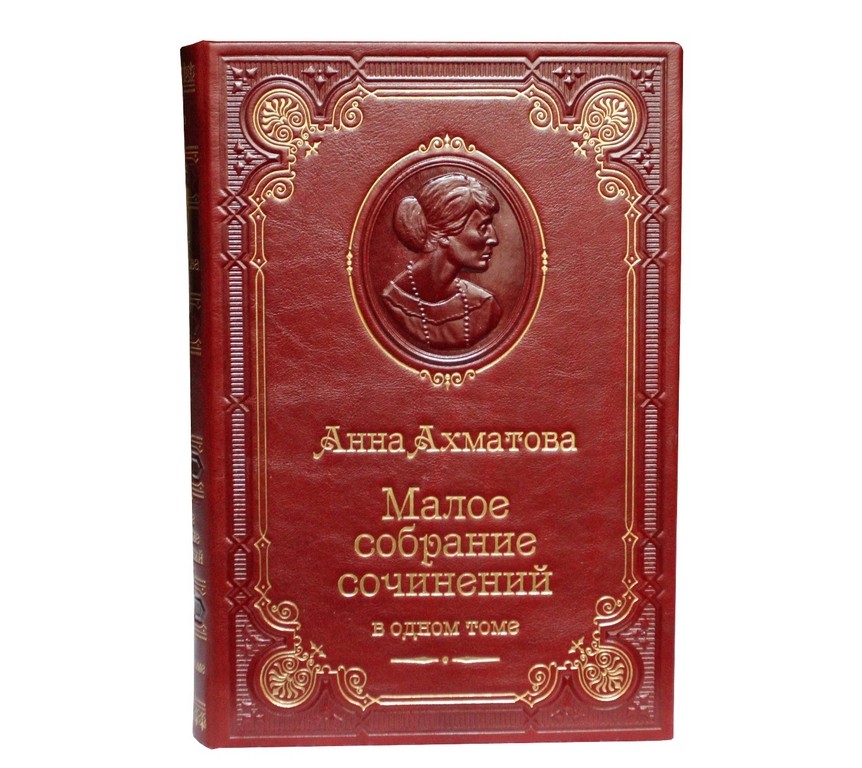 Книга Анна Ахматова. Малое собрание сочинений