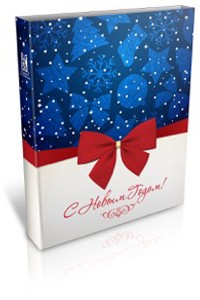 Подарочный сертификат Новогодний Эксклюзив 2016