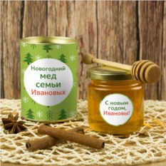 Именной подарочный мед «Новогодний мед семьи»