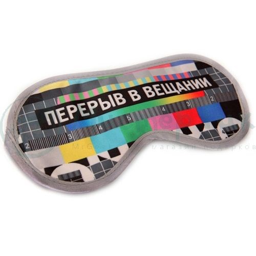 Маска для сна Перерыв в вещании