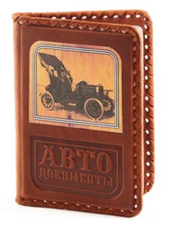 Обложка для автодокументов