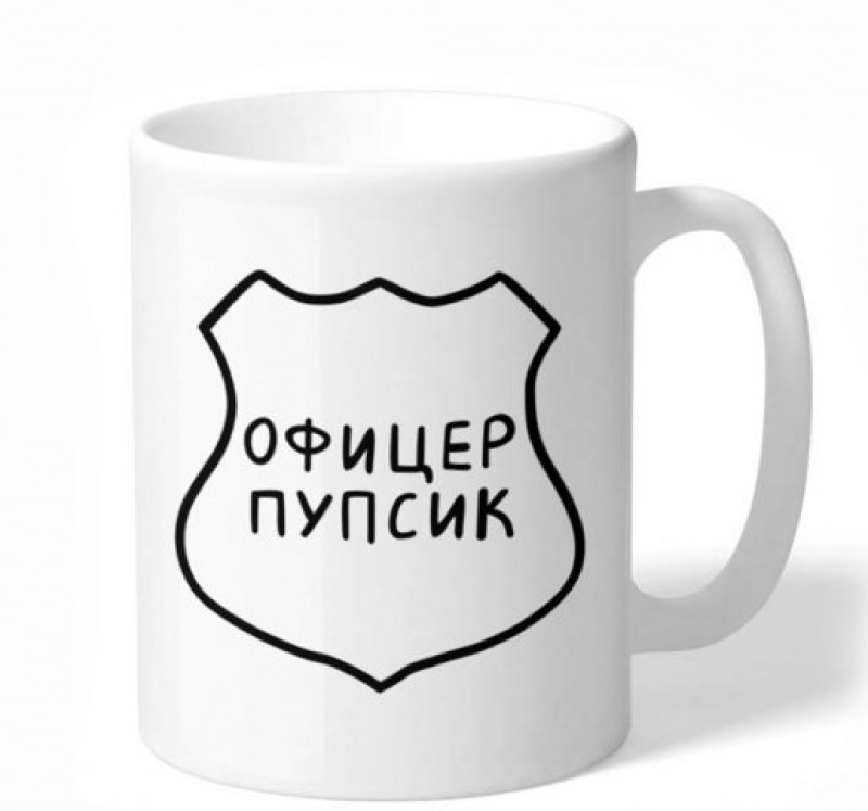 Кружка FanStuff Офицер. Пупсик