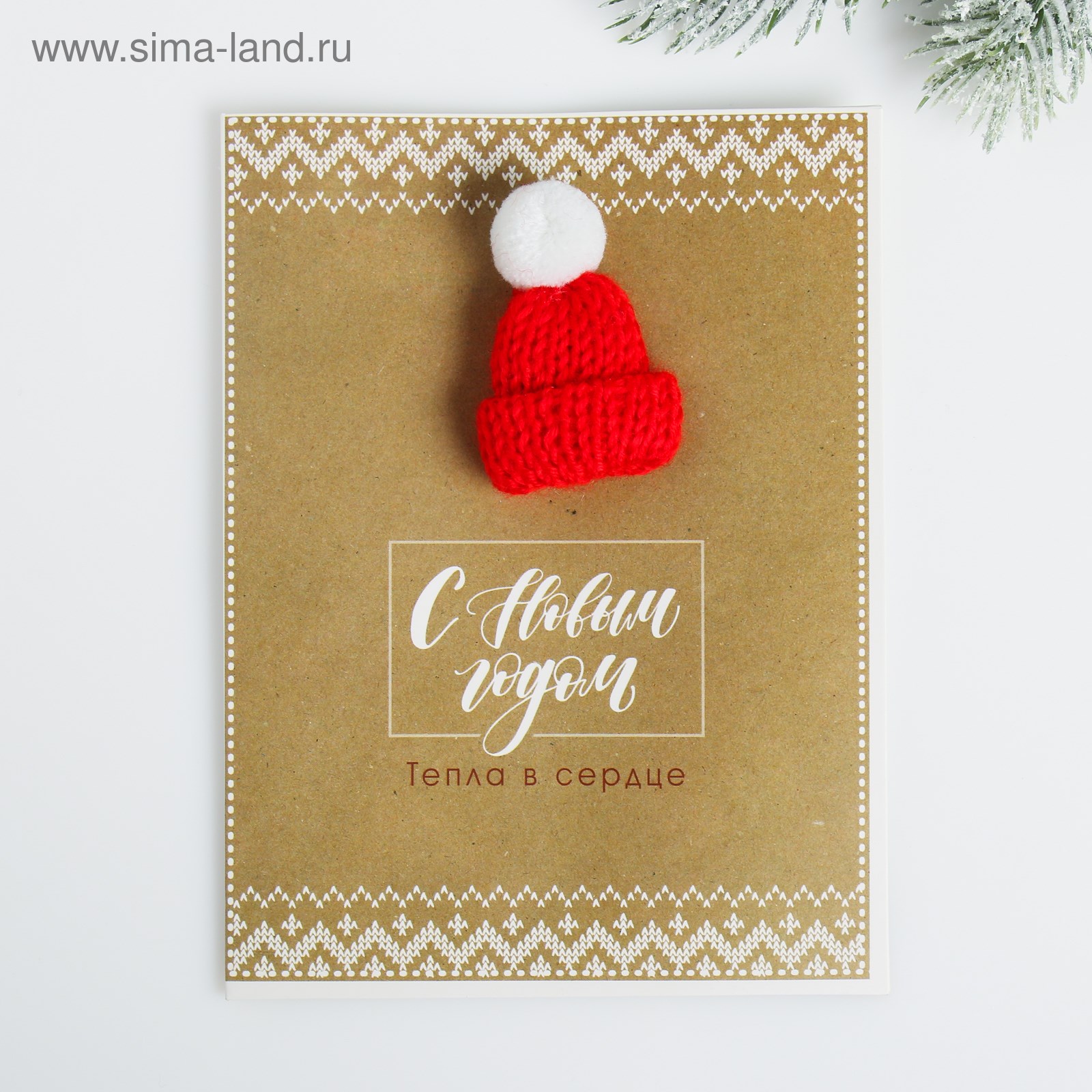 Открытка «Тепла в сердце» с декоративным элементом