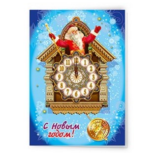 Новогодние Открытки С Часами Новогодние Открытки С Часами