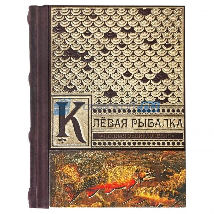 Подарочная книга «Жизнь и ловля пресноводных рыб»
