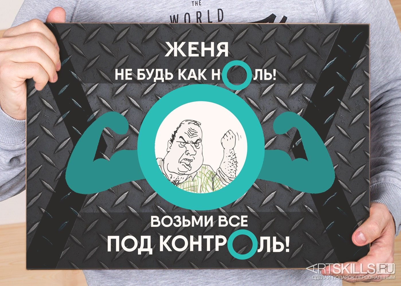 Система прокачки «Не будь как ноль»