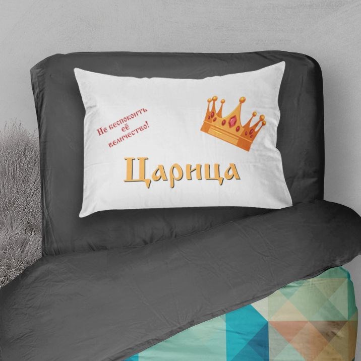 Наволочка Царица