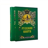 Книга «Русская охота»
