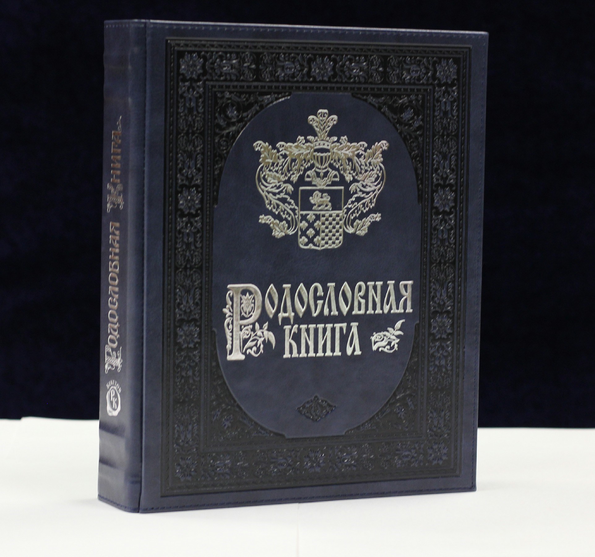Родословная книга Лазурит