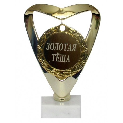 Памятный сувенир Золотая теща, 16 см