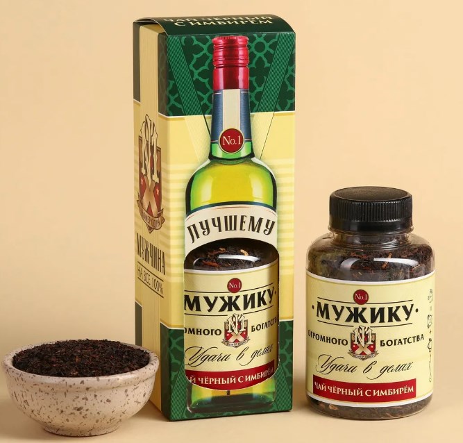 Подарочный чёрный чай Лучшему мужчине