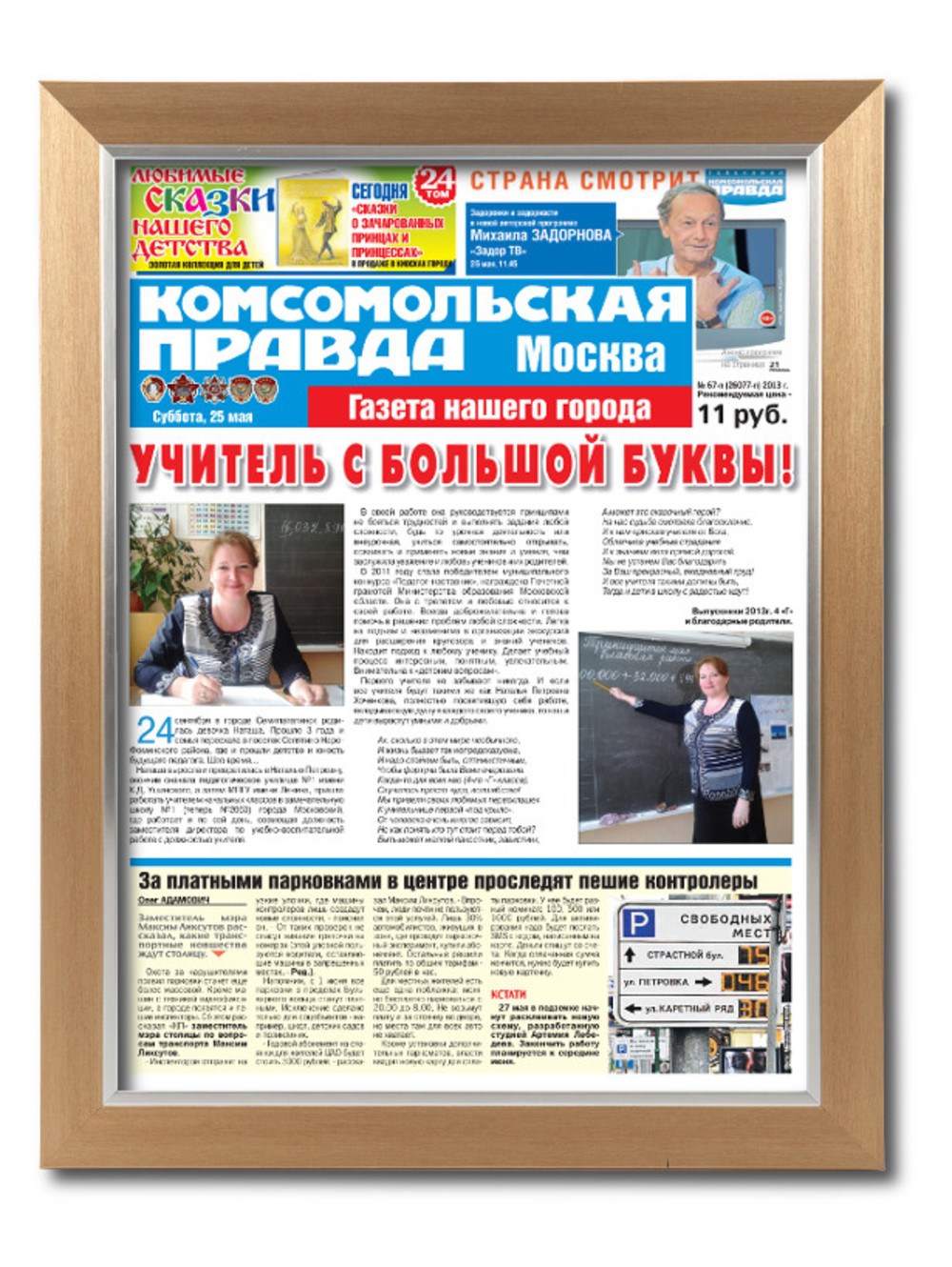 Как правильно написать поздравление в газету Как правильно написать поздравление в газету