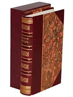 Книга Государь, Н.Макиавелли