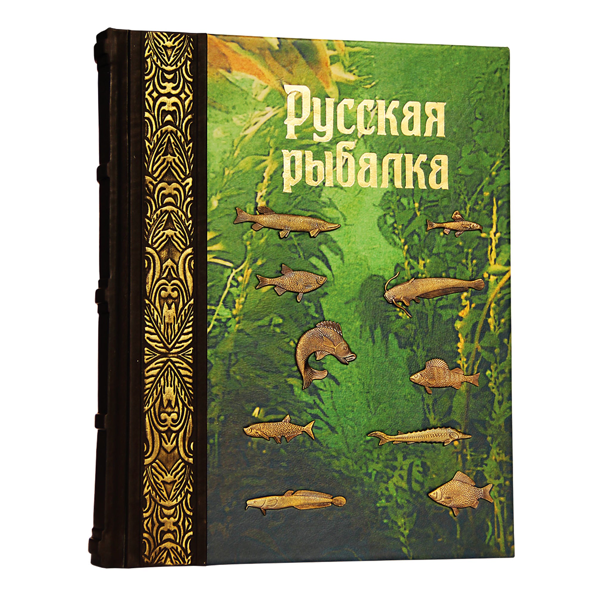 Подарочная книга Русская рыбалка