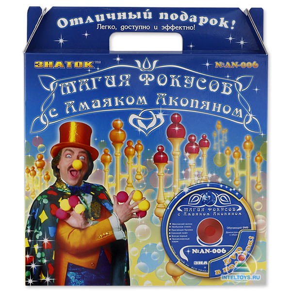 Детский набор «Магия фокусов №6» с Амаяком Акопяном