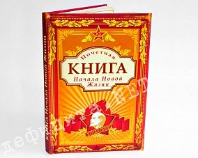 Веселый ежедневник Будь готов!