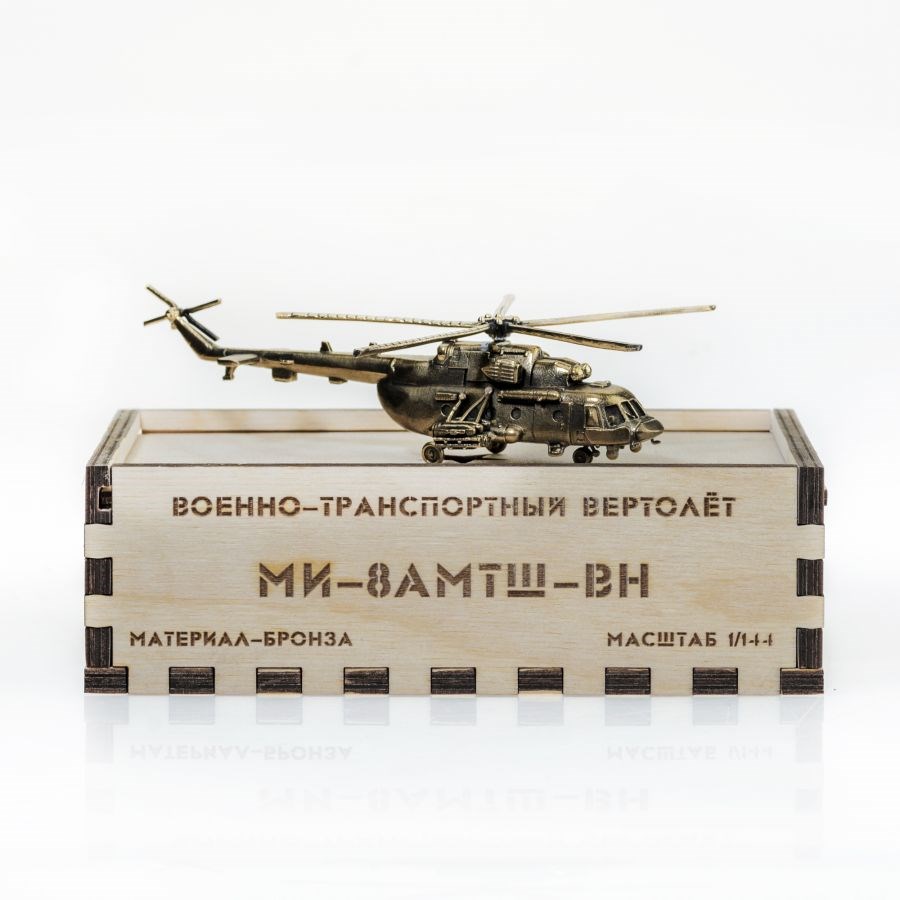 Бронзовый Вертолет МИ-8 АМТШ-ВН (1:144)