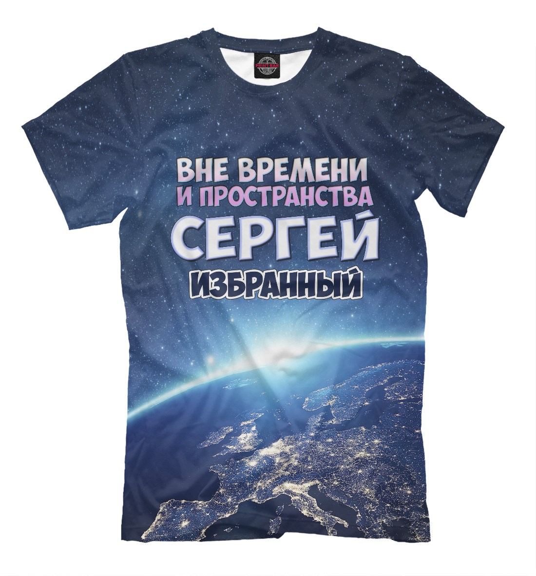 Мужская именная футболка Избранный