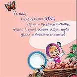 Открытка "2 года. С Днем Рождения!"