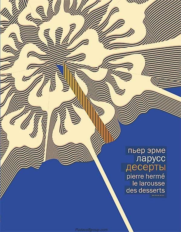 Книга Пьер Эрме. Ларусс. Десерты