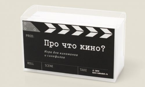 Игра Про что кино