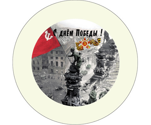 Тарелка «День победы».
