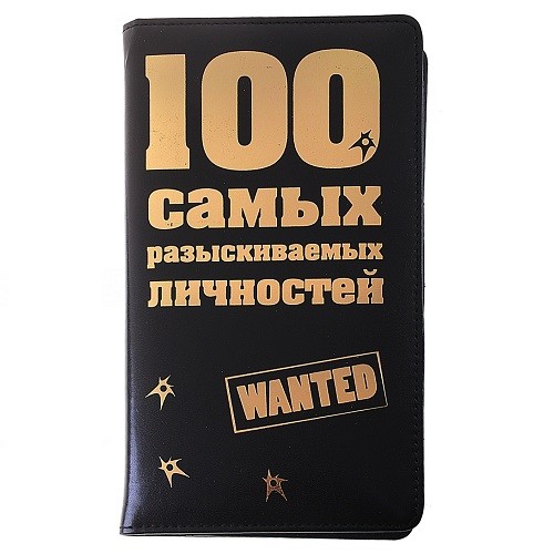 Визитница Разыскиваются
