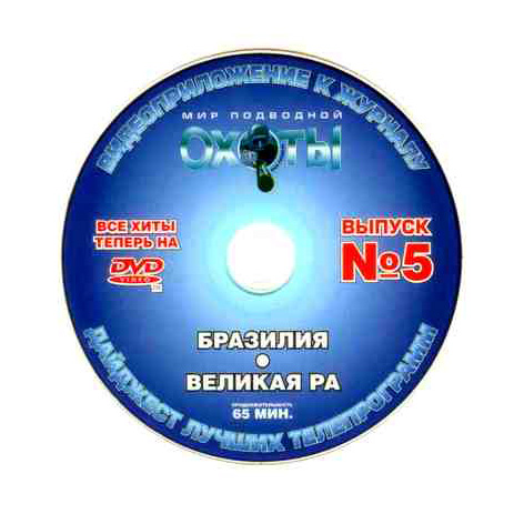DVD «Бразилия»