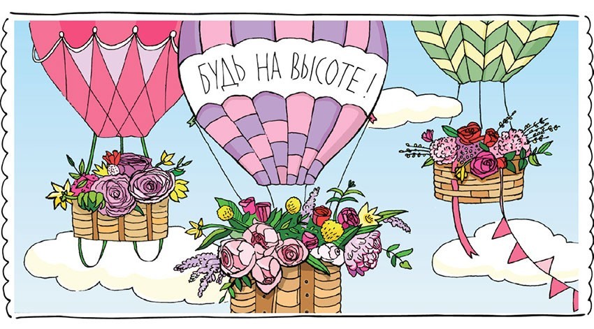 Конверт Air Baloons