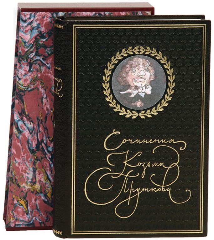Книга Сочинения Козьмы Пруткова