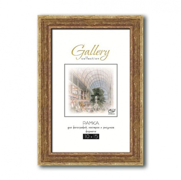 Антикварная фоторамка Gallery 10х15