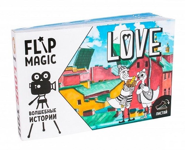 Анимированная открытка Flip magic Чайки