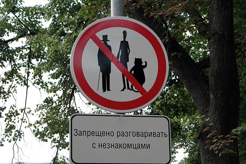 Ночная автобусная экскурсия «Дьявол в Москве»