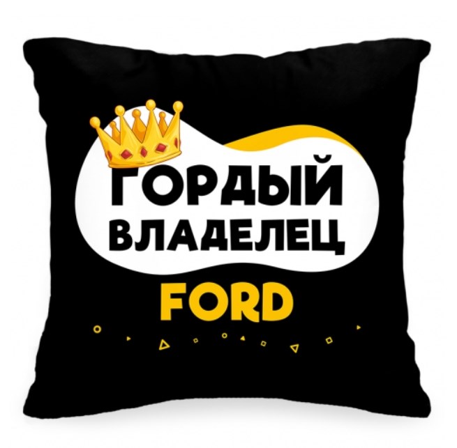 Подушка в авто «Гордый владелец Ford»