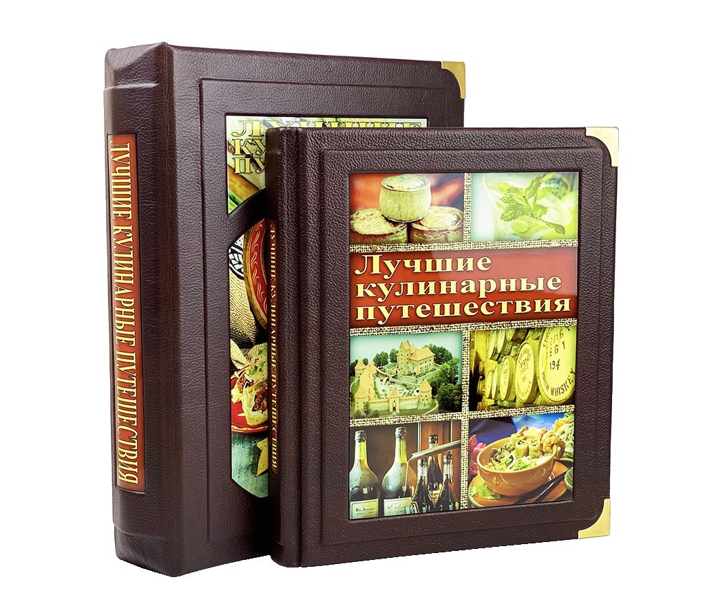 Книга Лучшие кулинарные путешествия