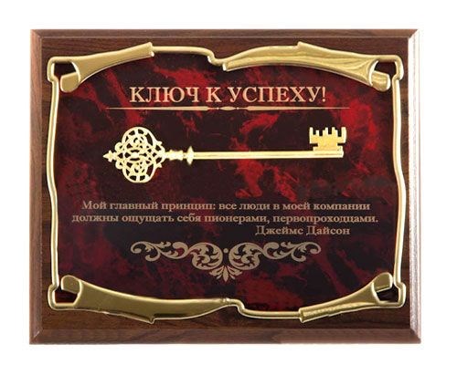 Подарочное панно Мой главный принцип... (в футляре)