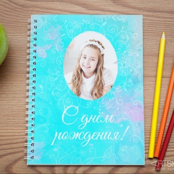 Фототетрадь С днём рождения